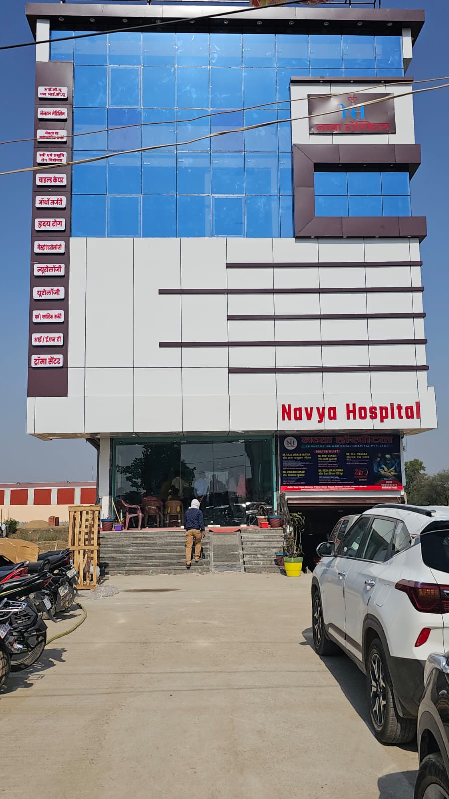 Navya Hospital Patna — main building entrance at Beldari Chak during daytime